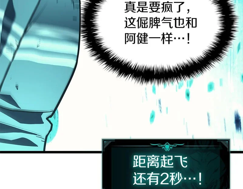 第172话 合作 第72页
