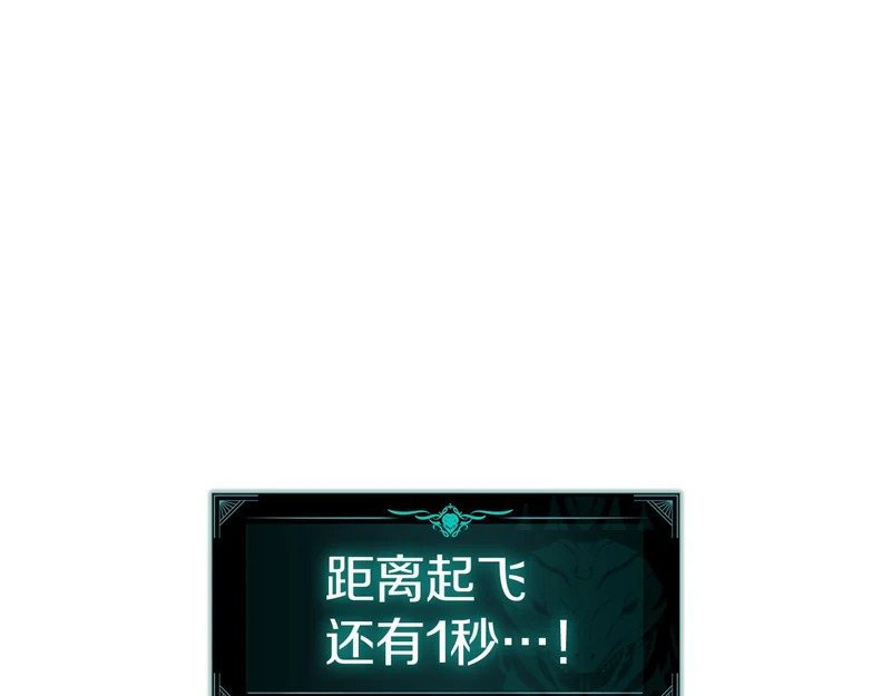 第172话 合作 第74页