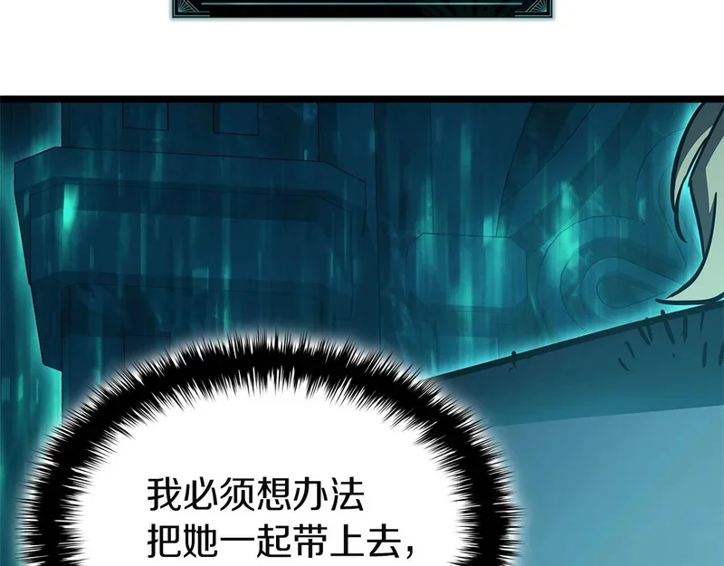 第172话 合作 第75页