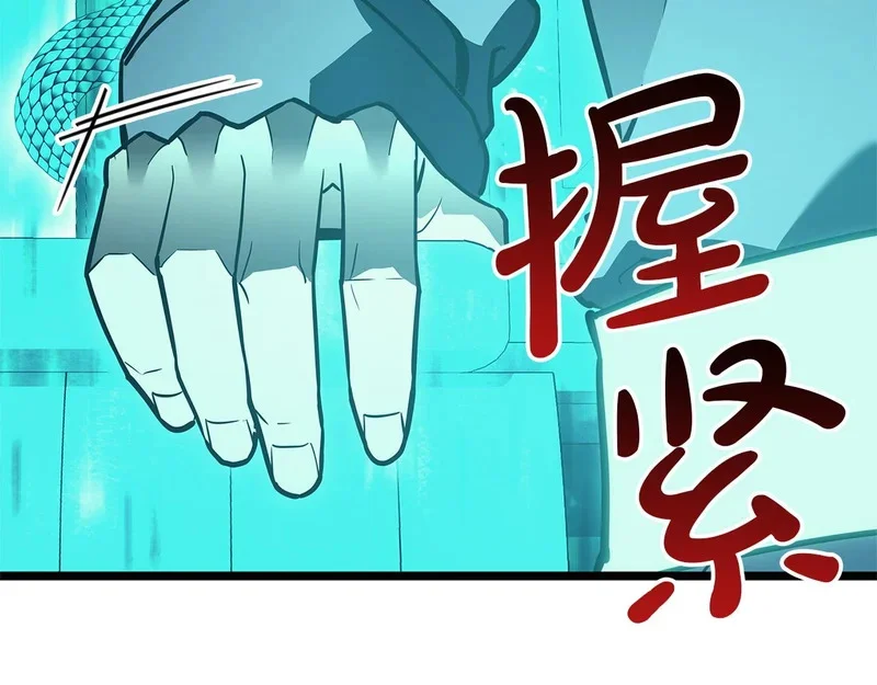 第172话 合作 第77页