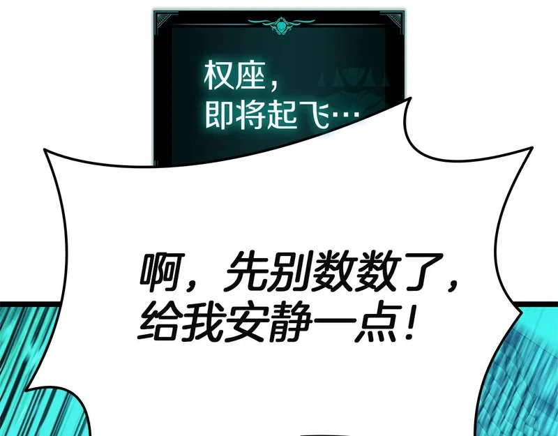 第172话 合作 第78页