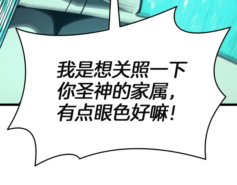 第172话 合作 第82页