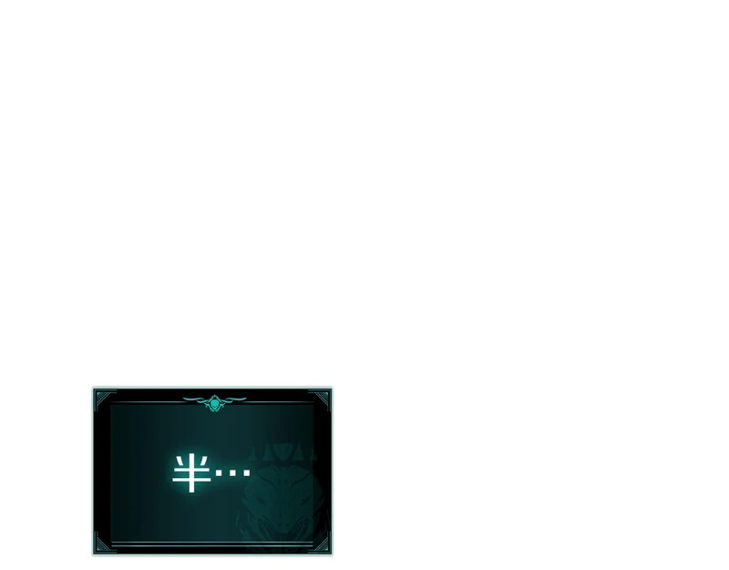 第172话 合作 第87页