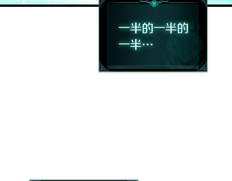 第172话 合作 第90页