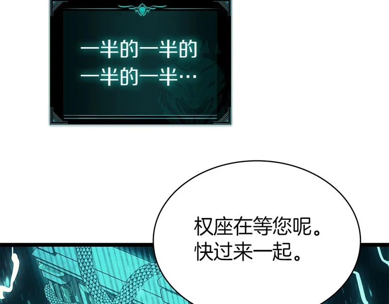 第172话 合作 第91页