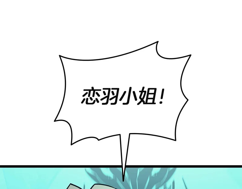 第172话 合作 第95页