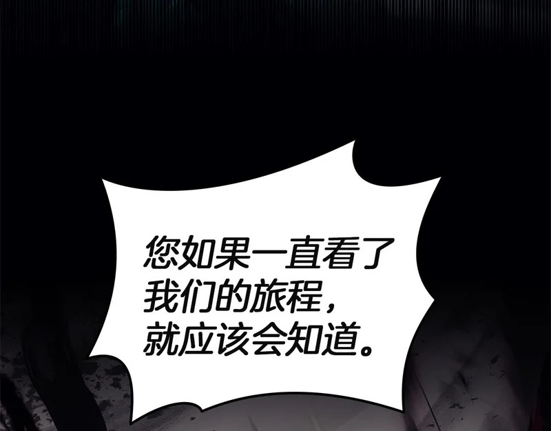 第172话 合作 第98页
