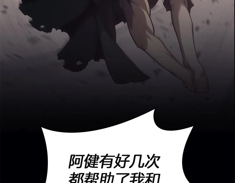 第172话 合作 第101页
