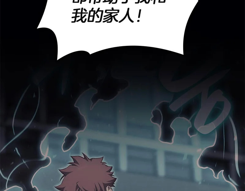 第172话 合作 第102页