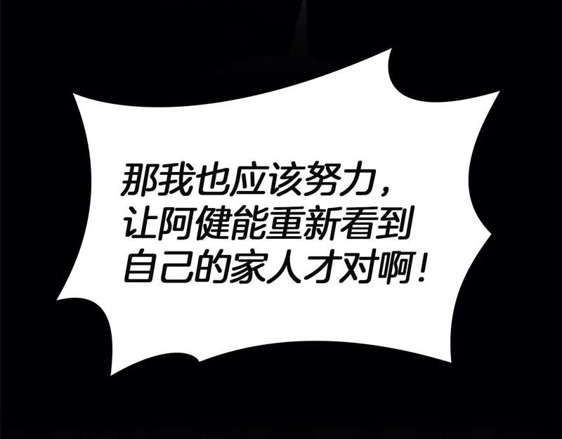 第172话 合作 第105页