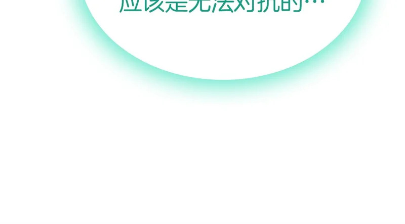 第172话 合作 第112页