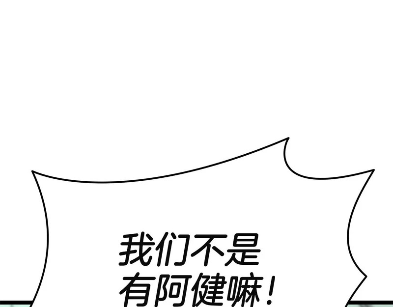第172话 合作 第113页