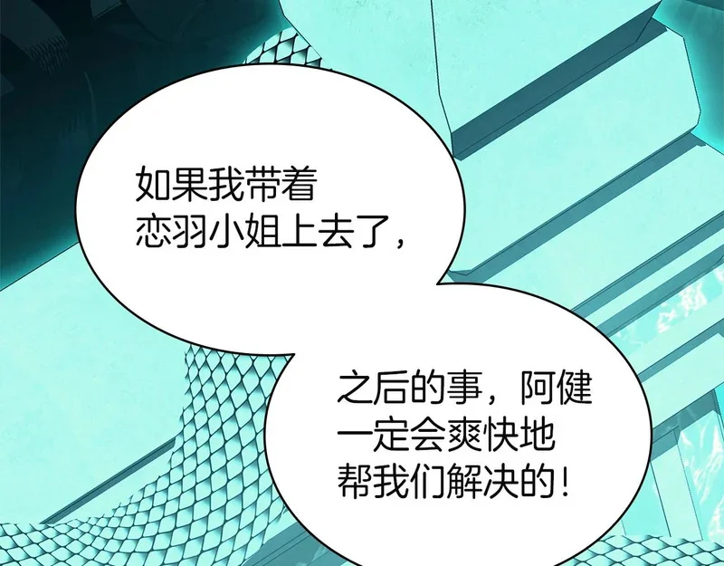 第172话 合作 第119页