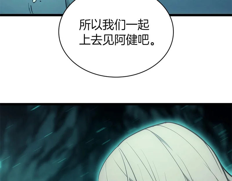 第172话 合作 第122页