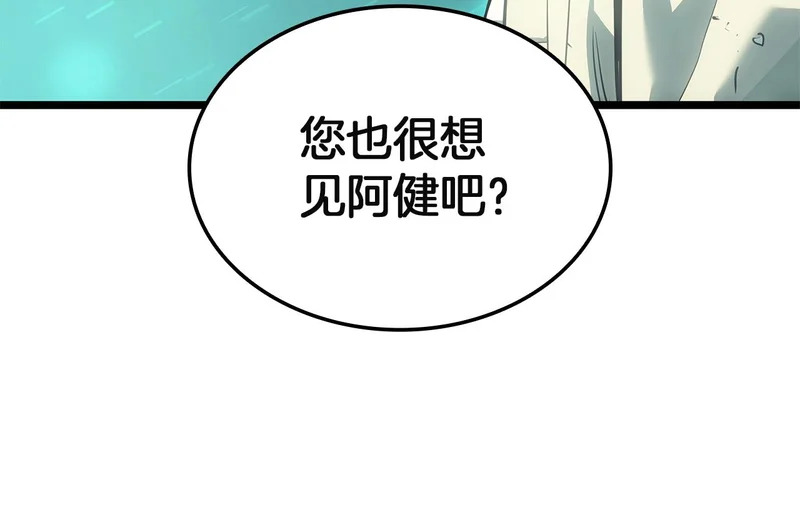 第172话 合作 第124页