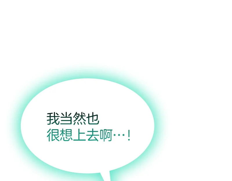 第172话 合作 第125页