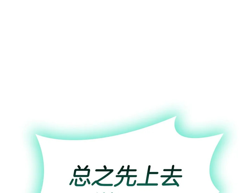 第172话 合作 第134页
