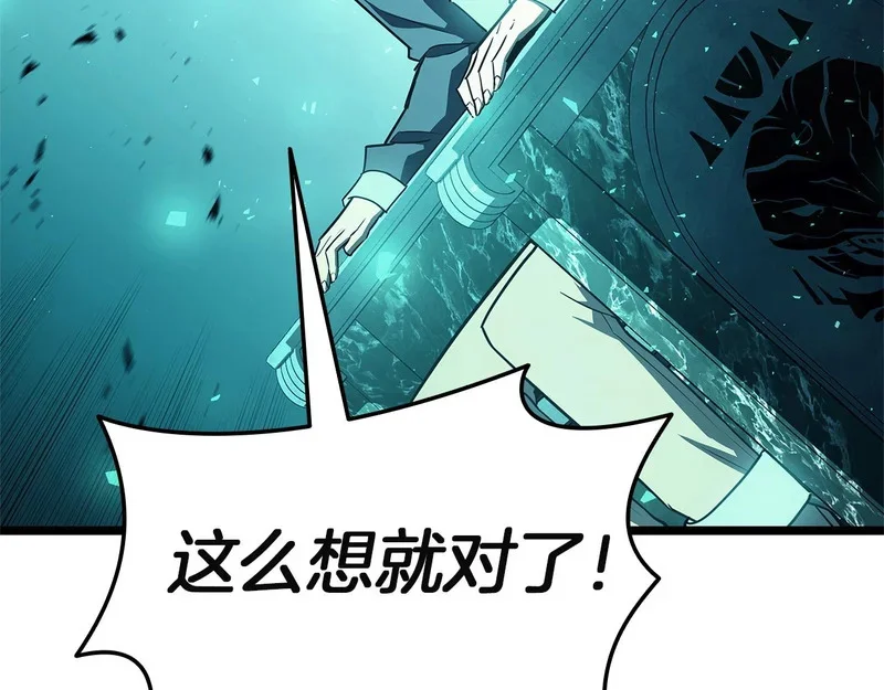 第172话 合作 第138页