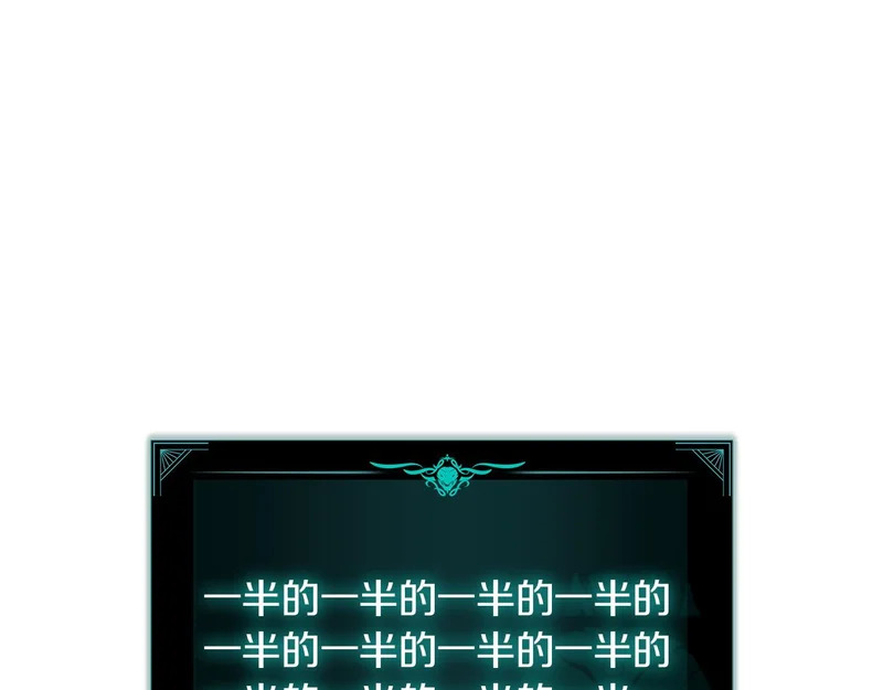 第172话 合作 第140页