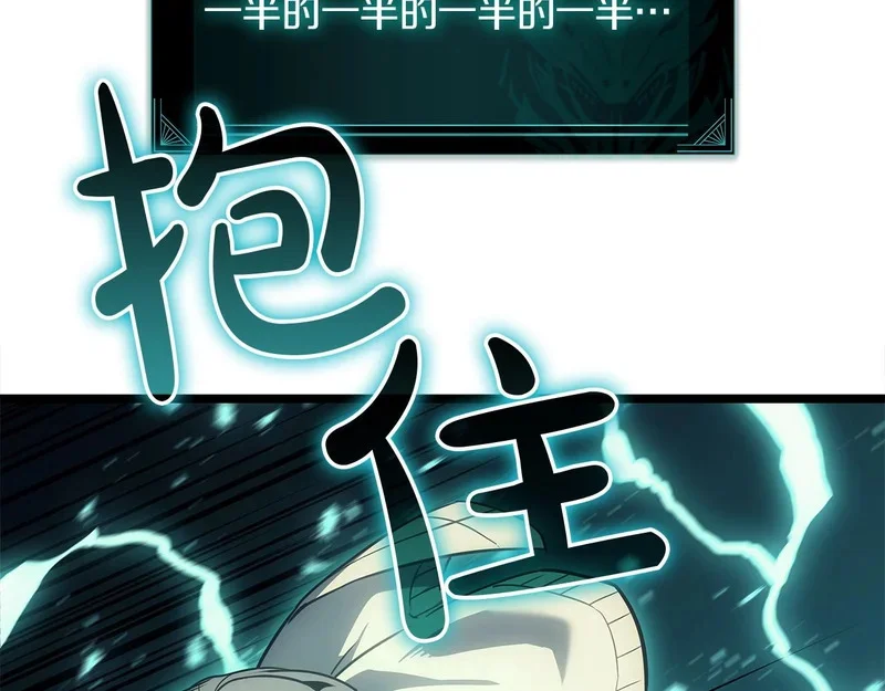 第172话 合作 第141页