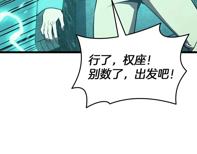 第172话 合作 第144页