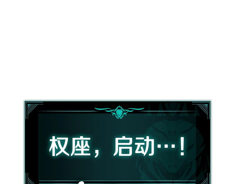 第172话 合作 第145页