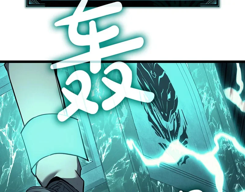 第172话 合作 第146页