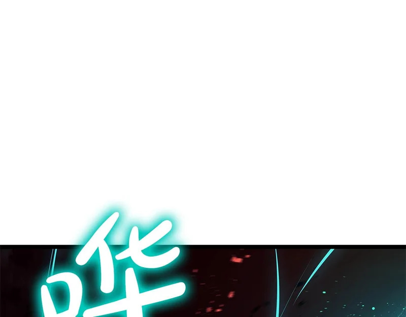 第172话 合作 第155页