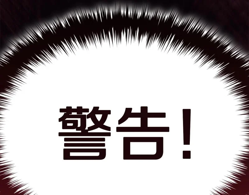 第172话 合作 第161页