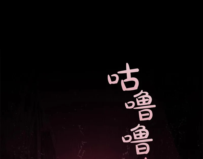 第172话 合作 第177页