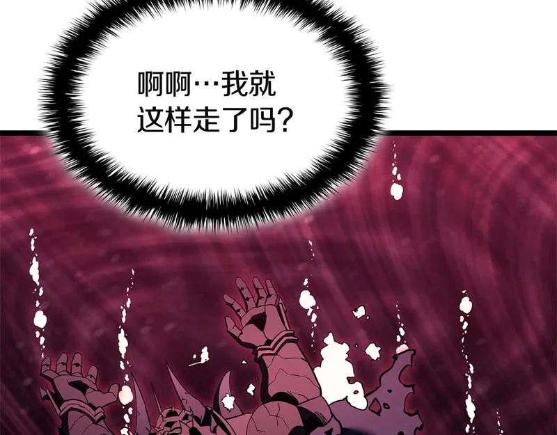 第172话 合作 第182页