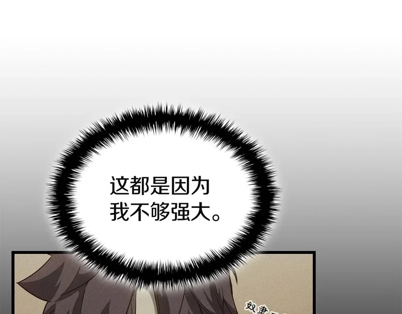 第172话 合作 第185页
