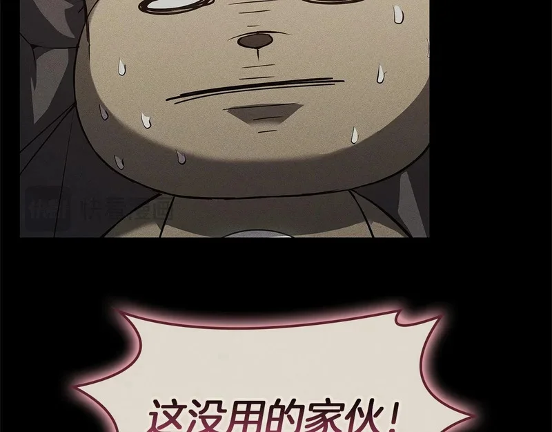 第172话 合作 第187页