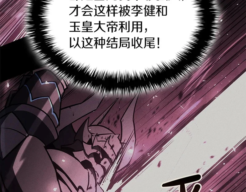 第172话 合作 第190页