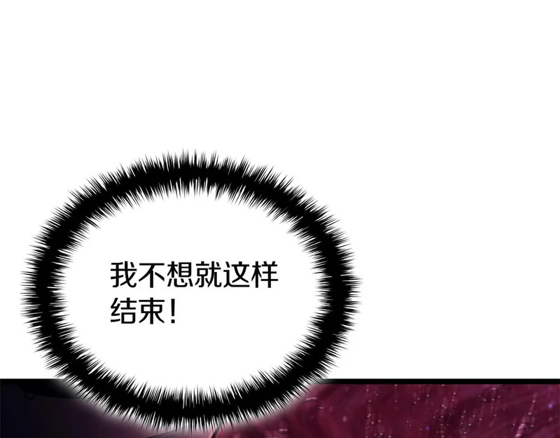 第172话 合作 第195页