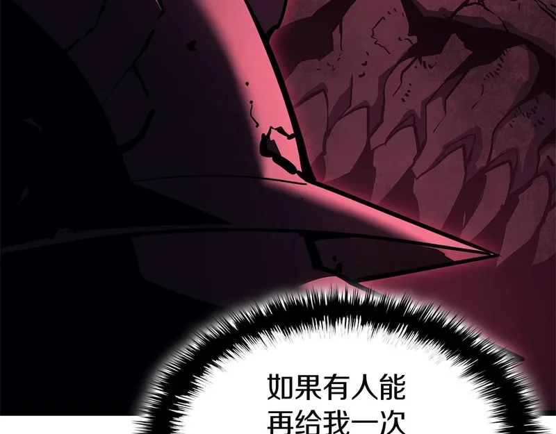 第172话 合作 第197页