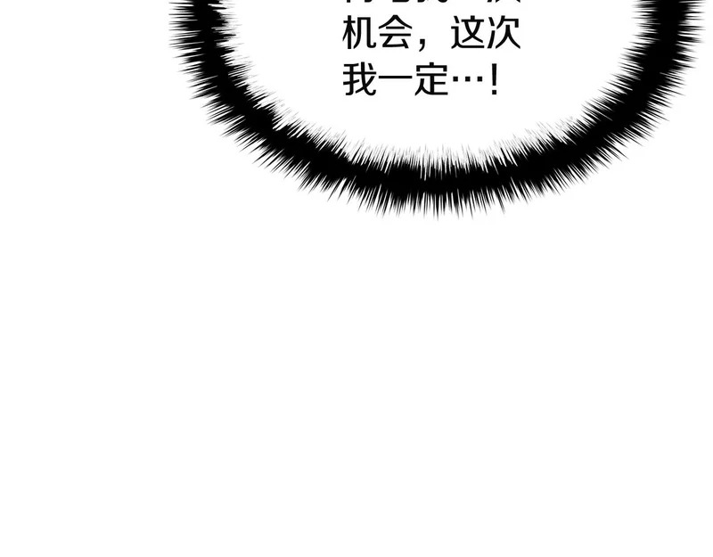 第172话 合作 第198页