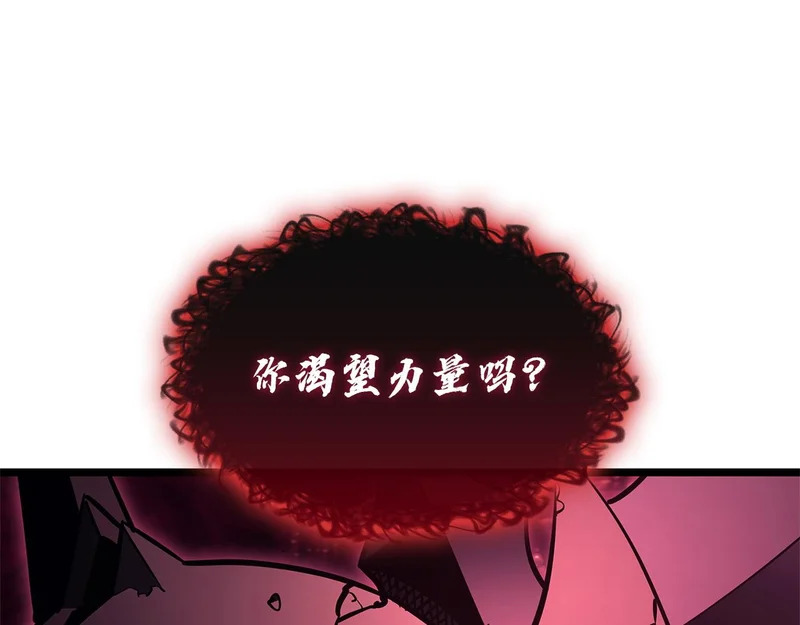 第172话 合作 第199页