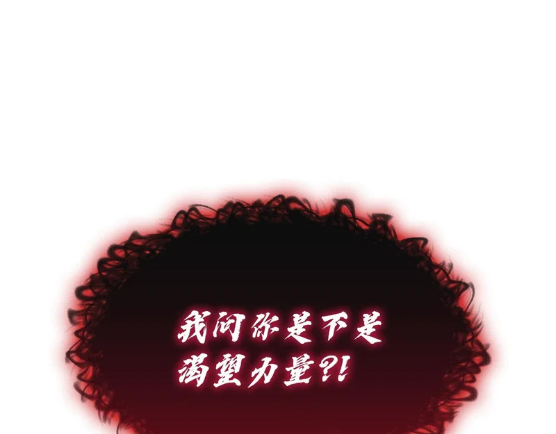 第172话 合作 第203页