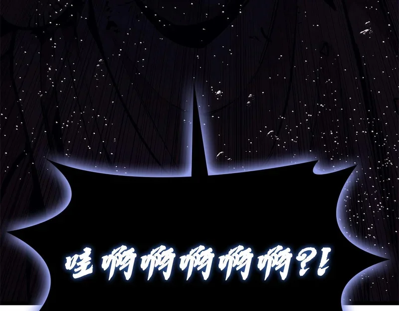 第172话 合作 第207页