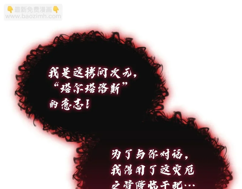 第172话 合作 第209页