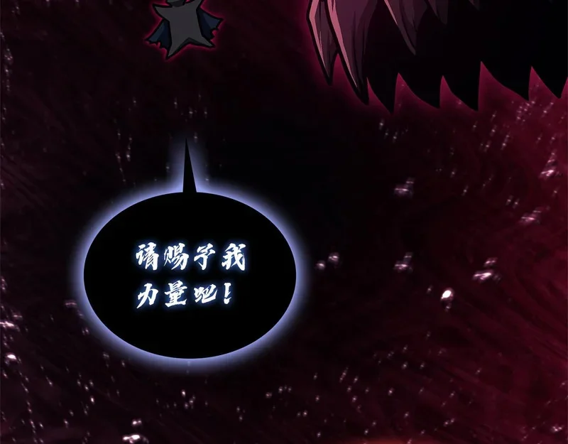 第172话 合作 第211页