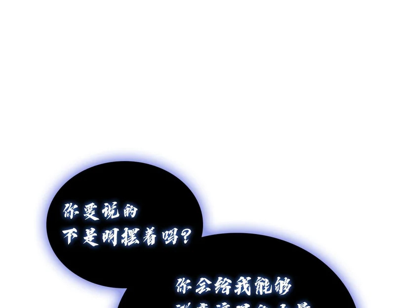第172话 合作 第214页