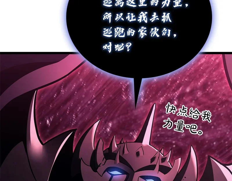 第172话 合作 第215页