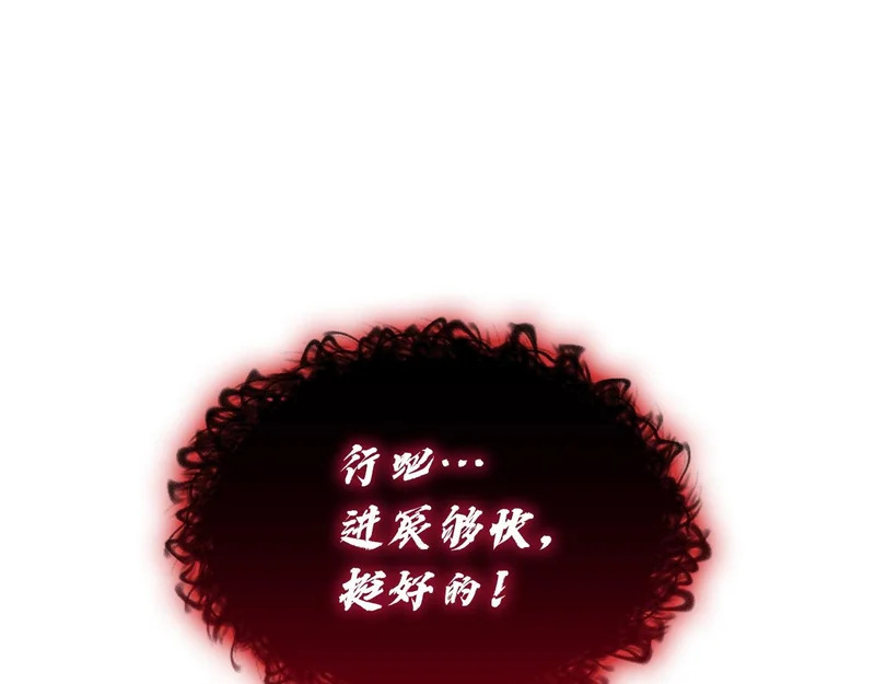 第172话 合作 第218页