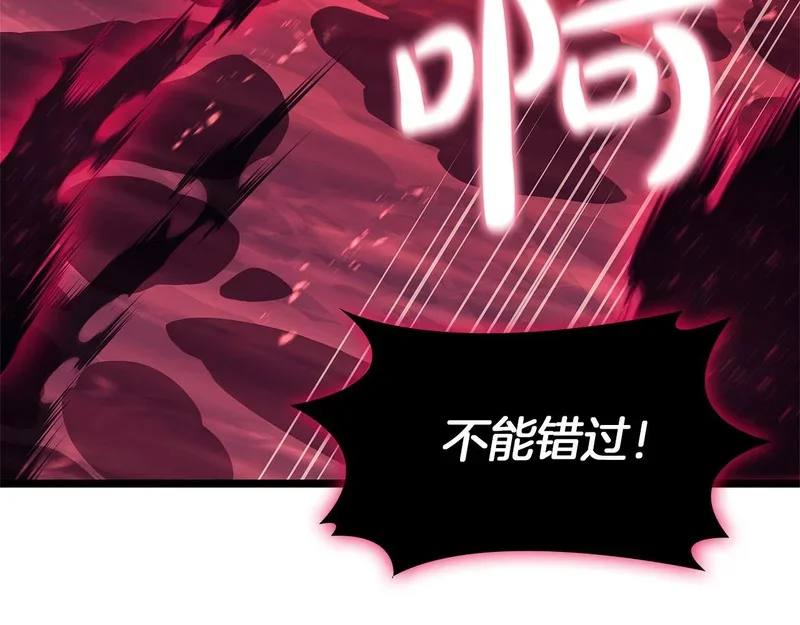 第172话 合作 第230页