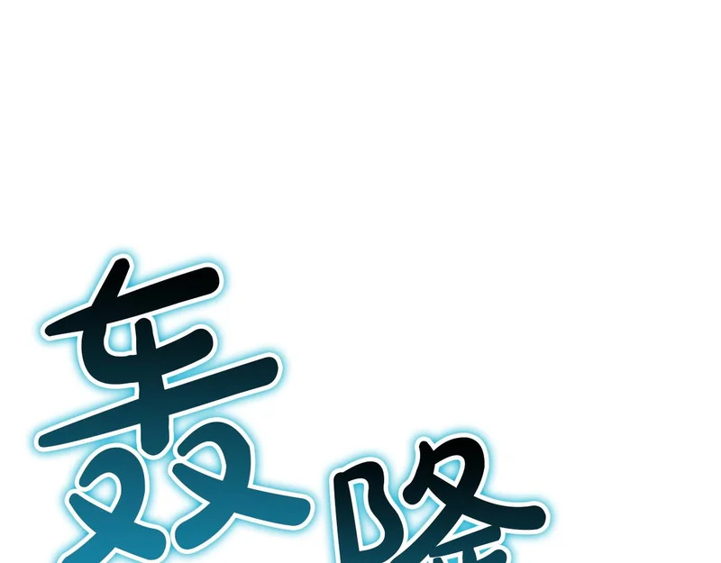 第172话 合作 第236页