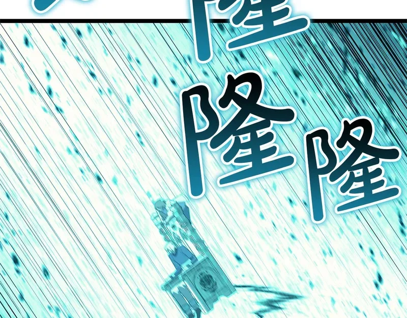 第172话 合作 第237页