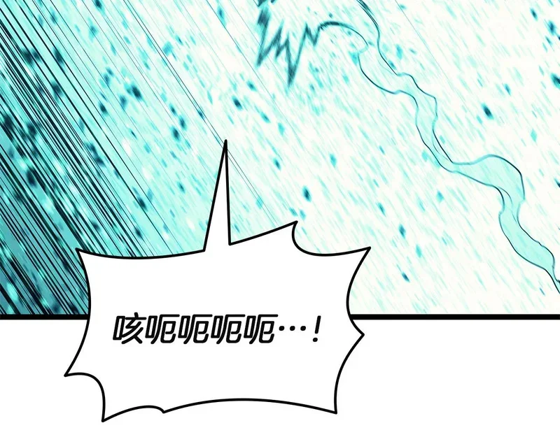 第172话 合作 第238页