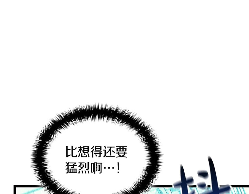第172话 合作 第240页